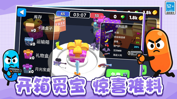 勇士战斗大战