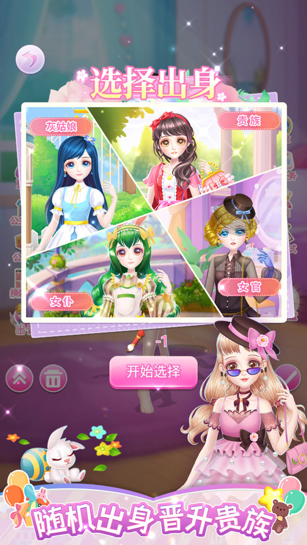 莎莎化妆间