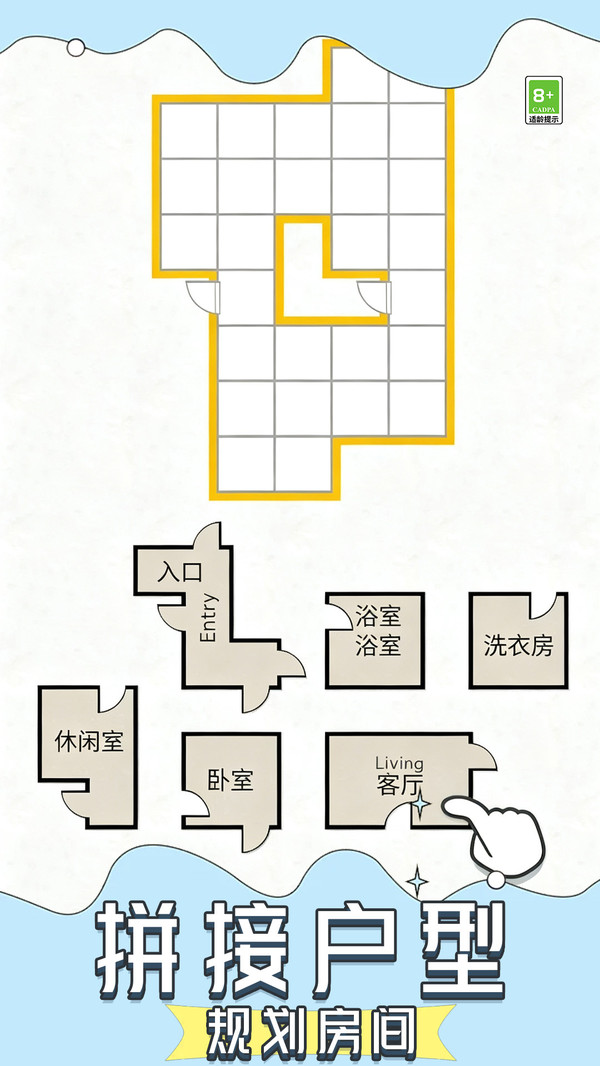 房屋规划大师