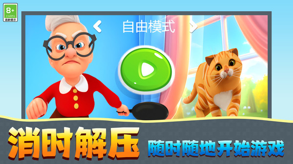 快乐喵咪模拟