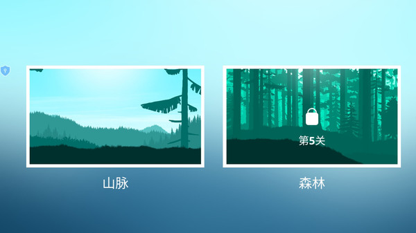 山地特技竞速