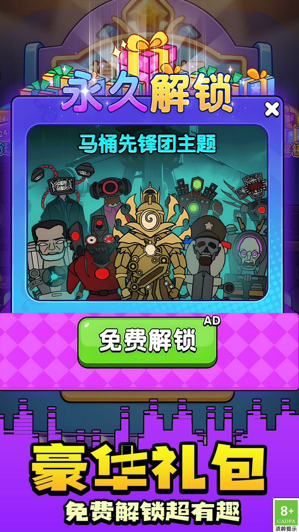 益智合集神器
