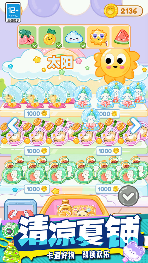 美味屋