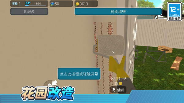 装修达人