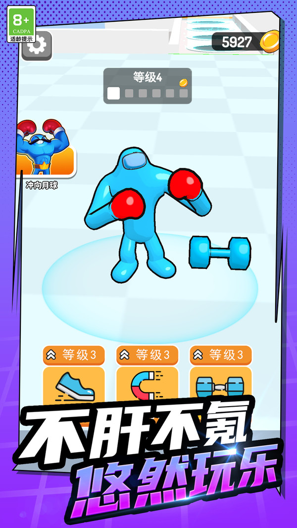 拳影对决