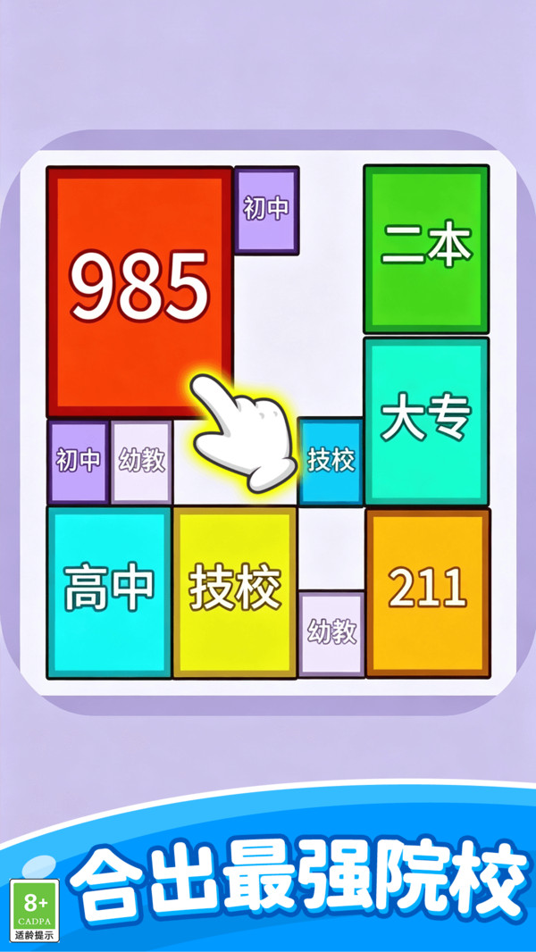 趣味指尖夺榜