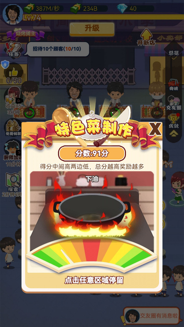 经营传奇