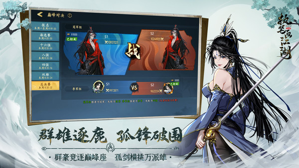 执笔画江湖