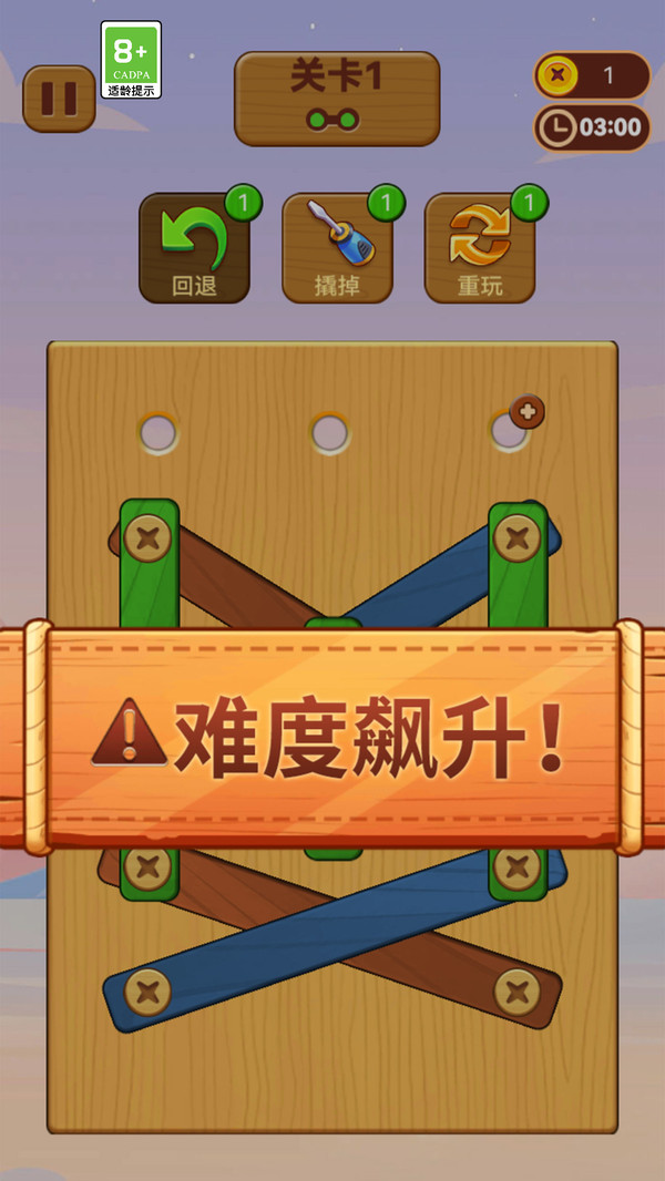 打螺丝钉儿