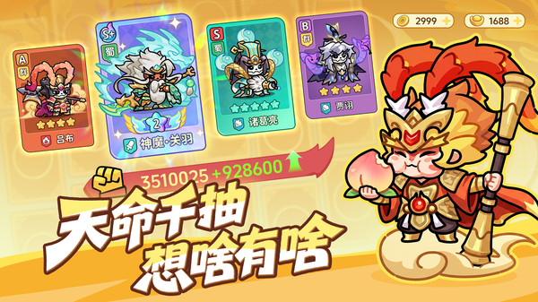 割据天下