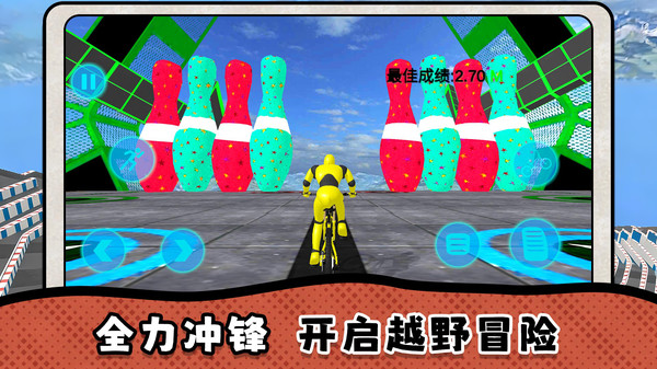 越野公路挑战
