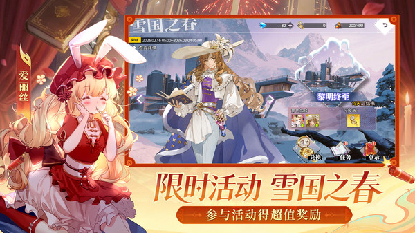 梦的第七章-双旦映岁华