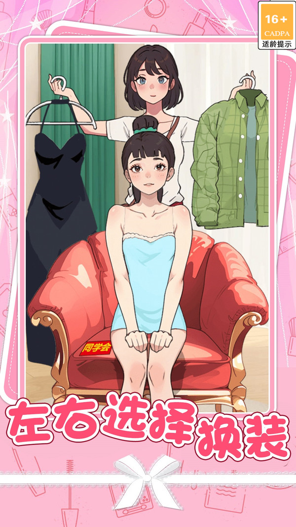 魔法小公主-约会穿搭