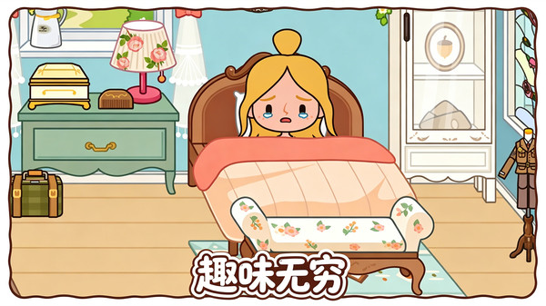 梦幻家园小屋