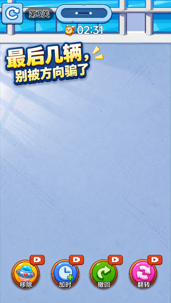 我不怕挑战
