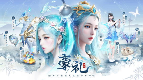 蜀境传说-0氪开启全新仙侠之旅
