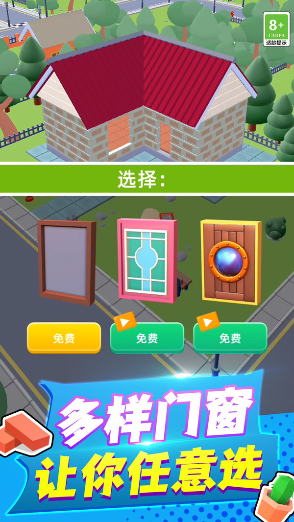 包工头模拟器