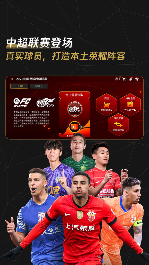 FC足球世界
