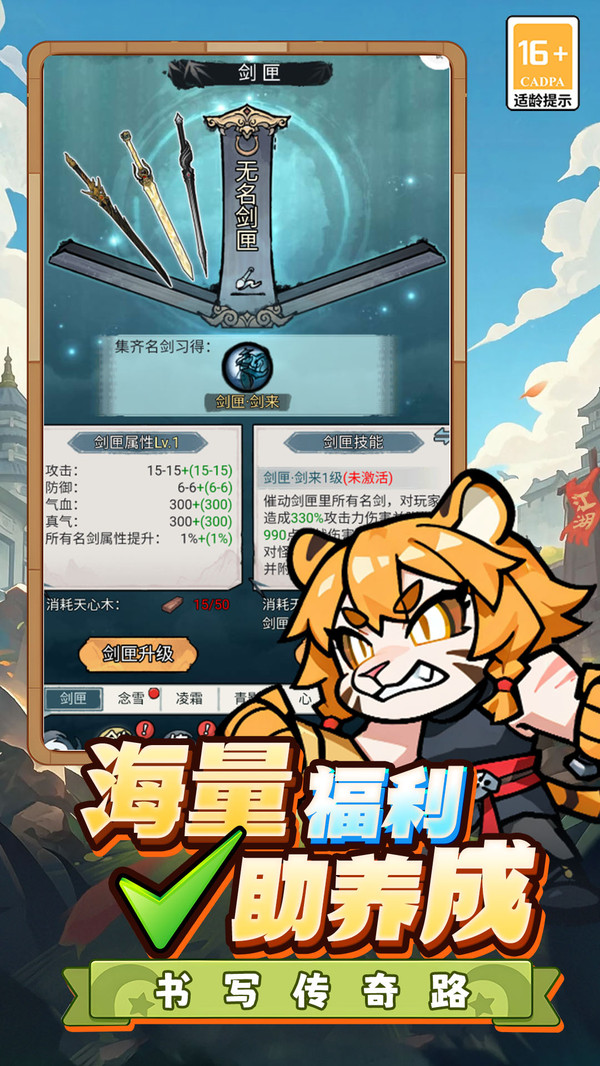 终极英雄变身游戏软件v1.0