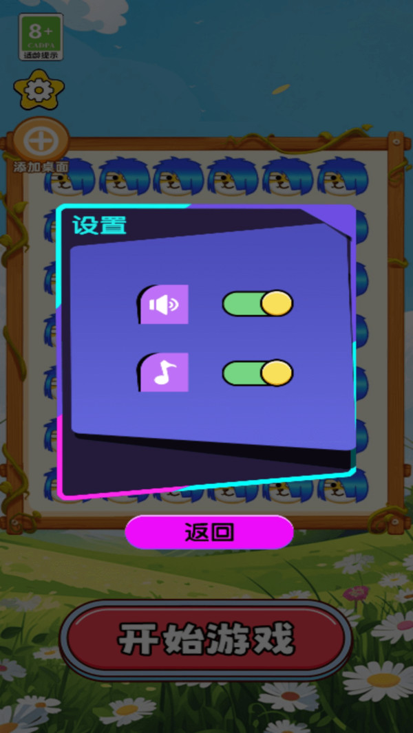 看我找不同