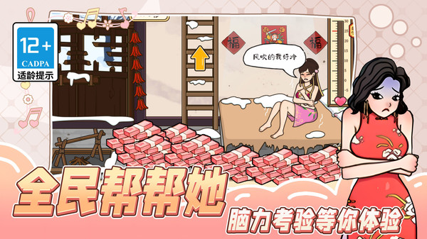 全民帮帮她