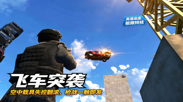 异能射击