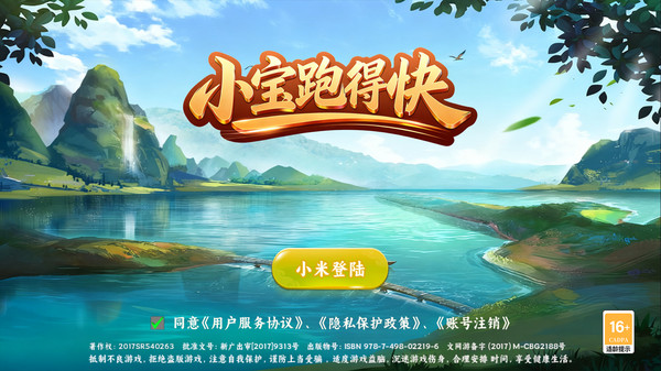 小宝跑得快