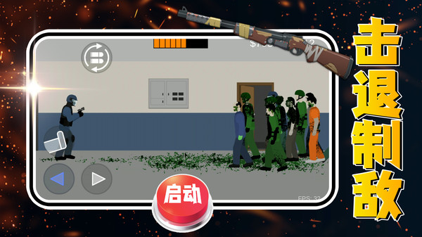 像素枪神