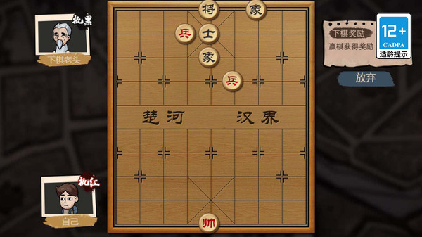打工人逆袭记