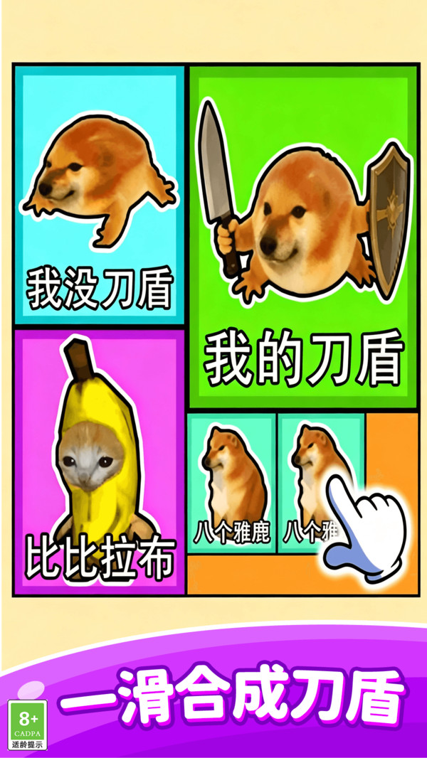 趣味指尖夺榜