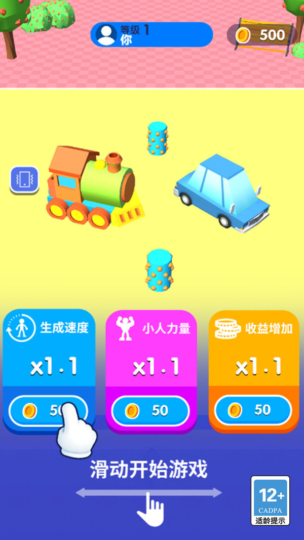 拉动那个巨物