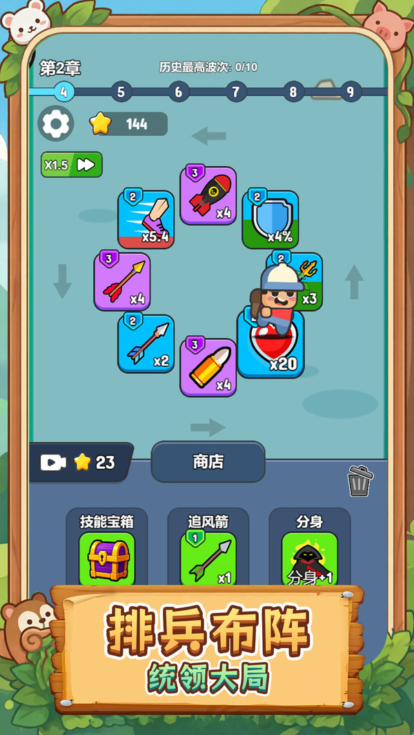 王牌射手全明星