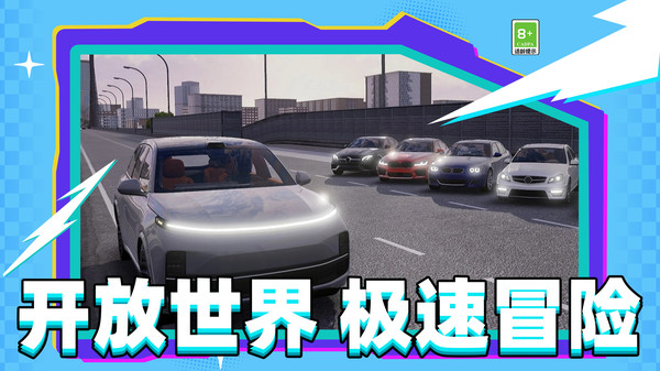 速度行驶模拟器