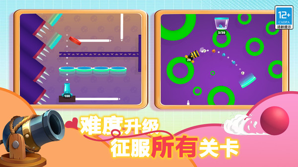 大炮发射器