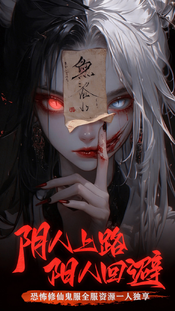 摸金校尉之西夏迷踪-修仙鬼服