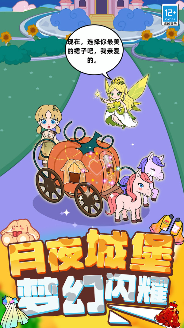 我爱打扮