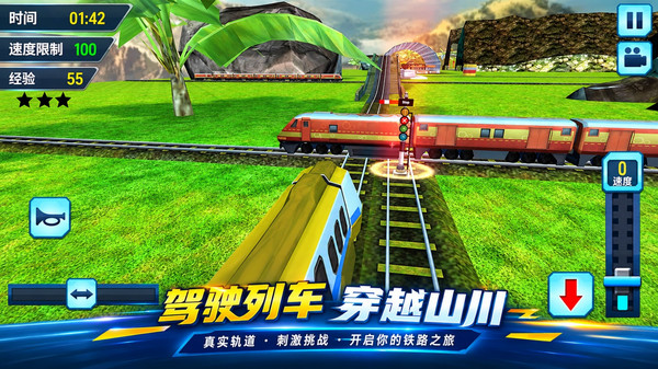 极速飞车模拟器