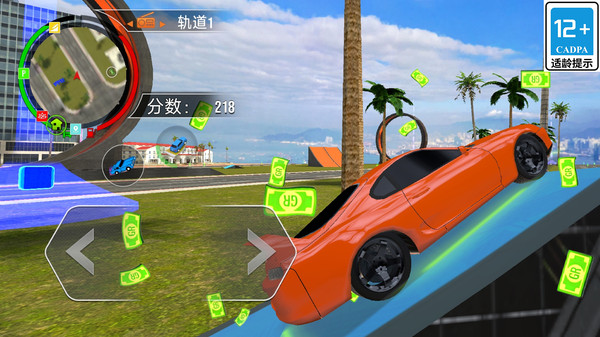极品城市飞车