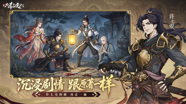 新大奉打更人