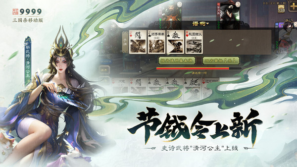 三国杀