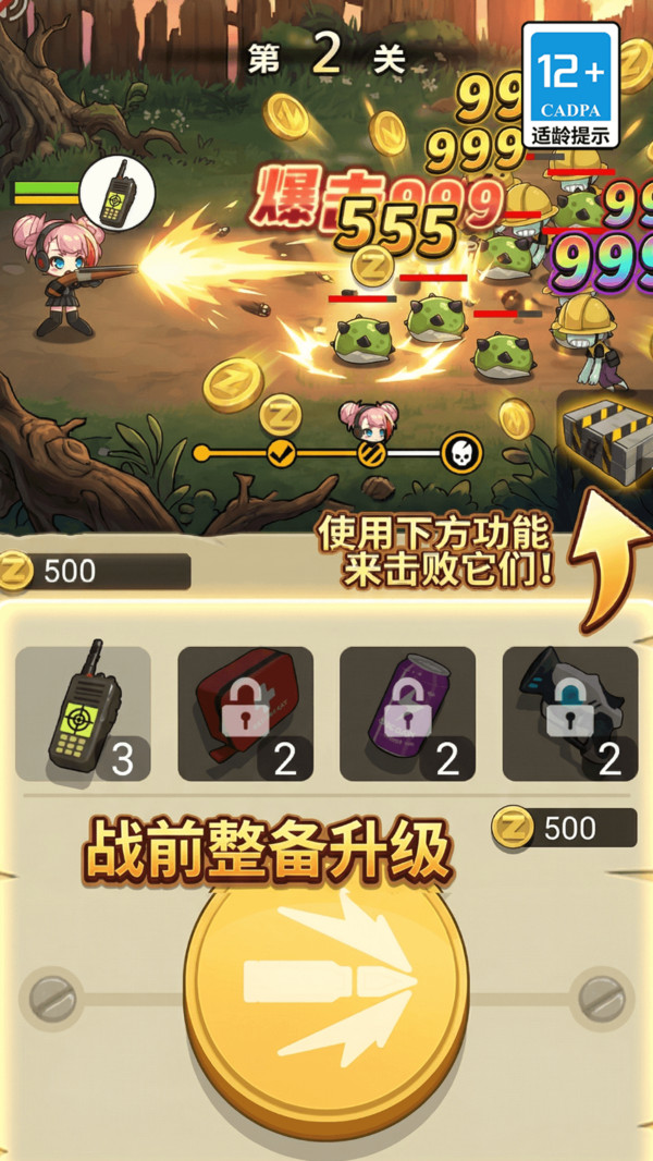 末世僵尸战争