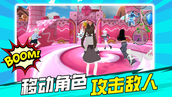 小妹快快跑
