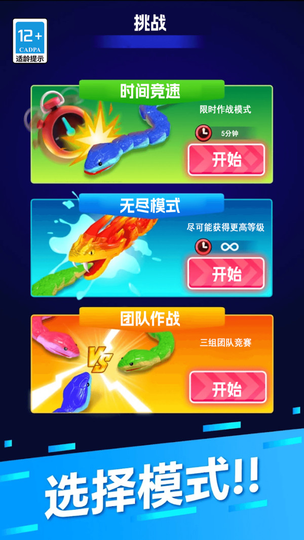 吞就完了