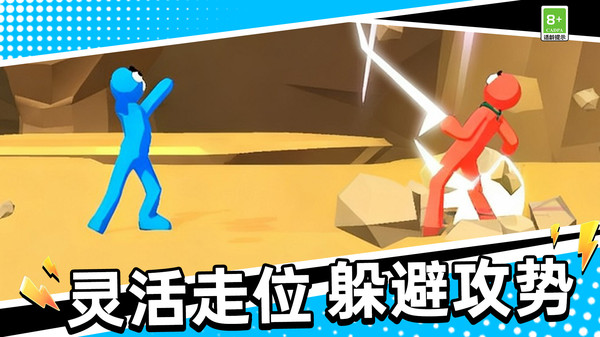 街头争霸比赛