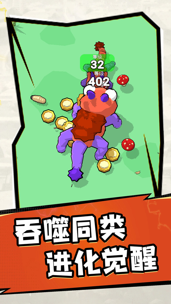 怪物格斗场