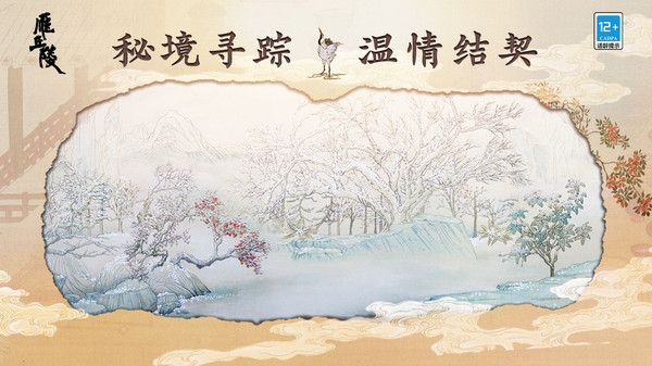 雁丘陵