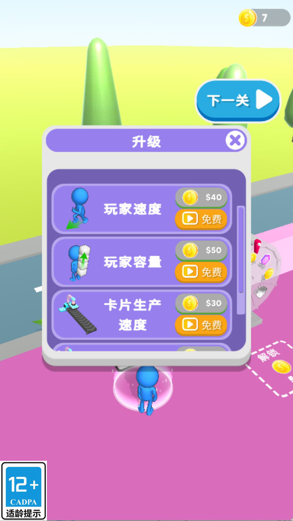 英雄跑酷日记