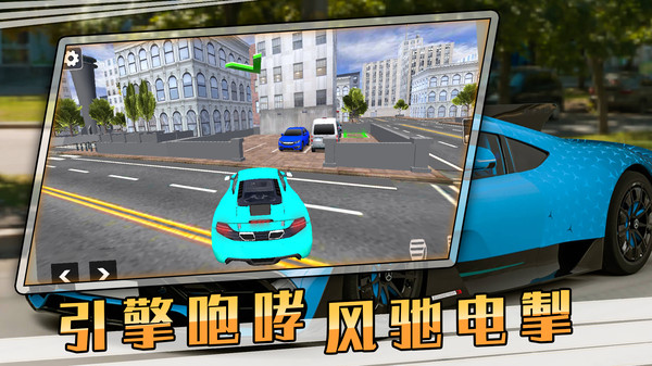 全民赛车狂飙-超级跑车驾驶模拟