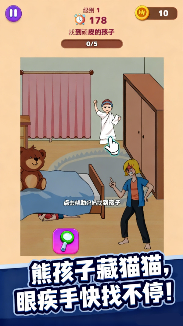 闯关大冒险2