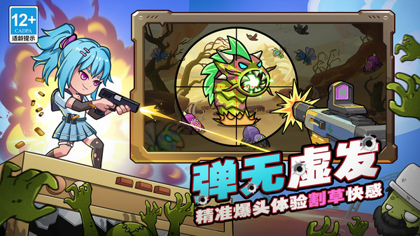 决战狙击战场